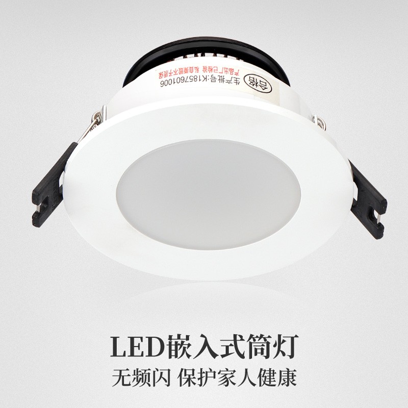 筒灯led天花灯嵌入式射灯客厅吊顶过道桶灯开孔7 5公分今上照明T1