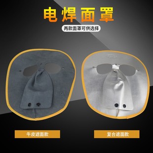 轻便氩弧焊工面罩脸部防护焊工面罩电焊眼镜 电焊面罩防烤脸头戴式