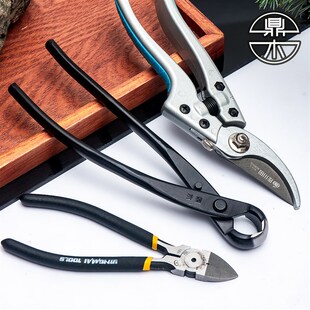 鼎木盆景修剪制作造型专用工具专业套装不锈钢球节剪叶芽斜破杆钳