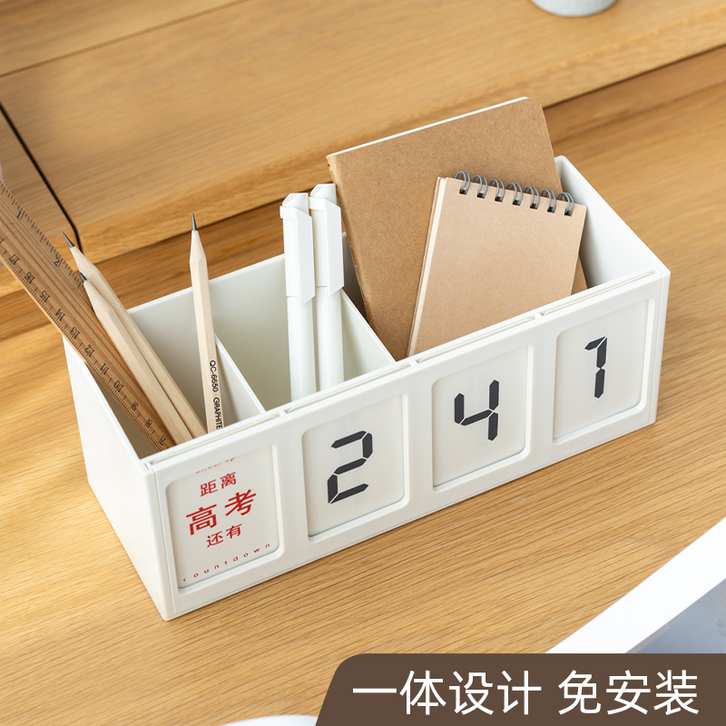 简约文具收纳盒学生大容量多功能高考倒计时笔筒台历2022年创意