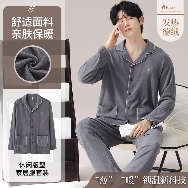 RS德绒睡衣男款秋冬季2024新款加绒加厚男士可外穿家居服套装