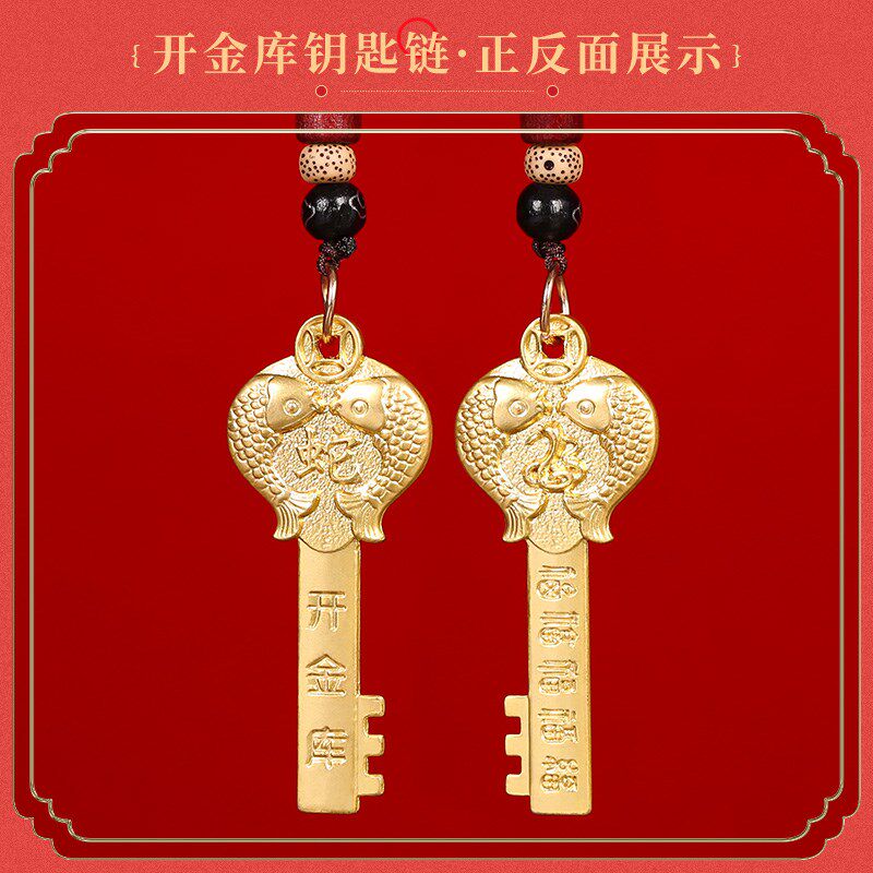 十二生肖开金库挂件钥匙扣男女开财库招财挂件年年有余汽车钥匙链
