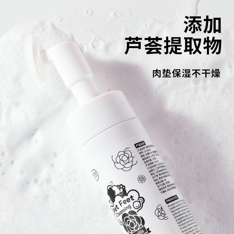 路可丝宠物洁足泡沫猫狗通用清洁脚掌免洗猫咪狗狗用品,宠物/宠物食品及用品,猫狗免洗清洁,淘宝优惠券,粉丝福利购,淘宝优惠卷