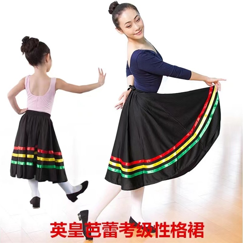 成人芭蕾舞裙土风舞性格舞代表性裙英皇艺考儿童北舞练习舞蹈裙
