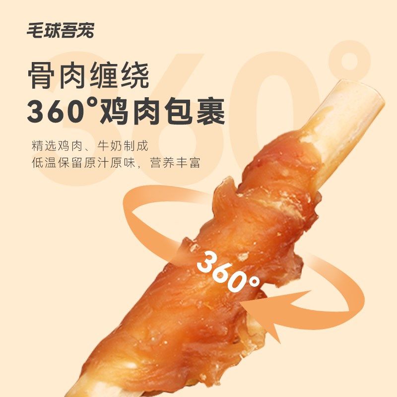 【毛球吾宠】狗狗磨牙零食 鸡肉绕钙奶棒补钙磨牙洁齿棒200g,宠物/宠物食品及用品,狗磨牙棒/洁齿骨/咬胶,淘宝优惠券,粉丝福利购,淘宝优惠卷