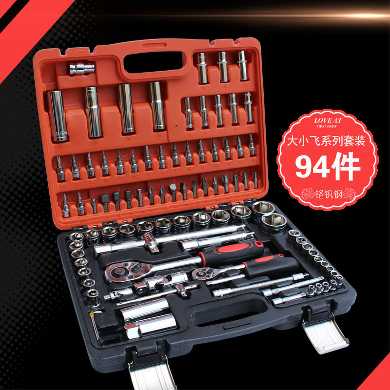 组合94件套汽修套筒工具汽车修理套装套筒组合工具 小车汽修工具,五金/工具,组合套装,淘宝优惠券,粉丝福利购,淘宝优惠卷