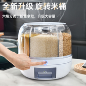 家用五谷杂粮收纳盒旋转分隔密封罐子储物储存罐粮食厨房米桶米缸