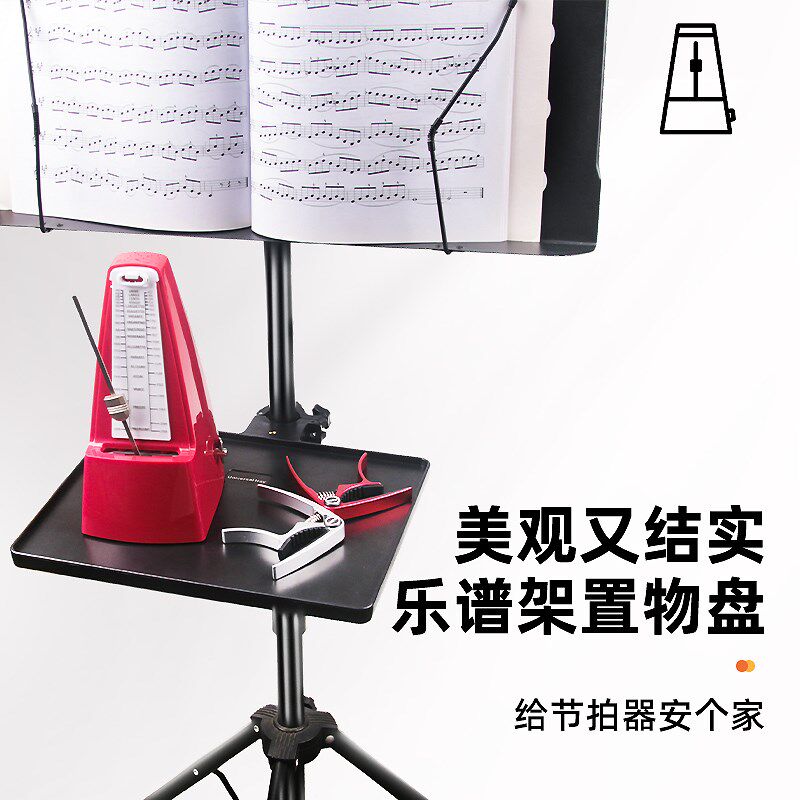 乐谱架置物架谱架置物托盘乐器托架配件平板支架琴谱架曲谱架子