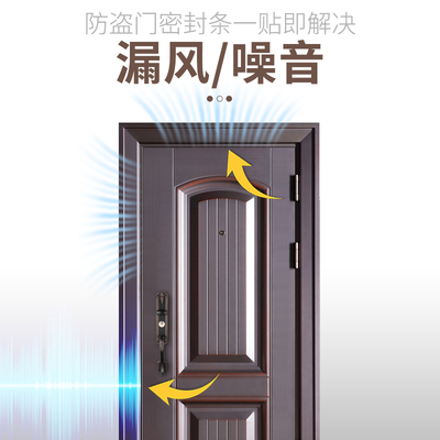 防盗门进户门密封条门口老式大铁门边防风保暖家用门缝挡风神器