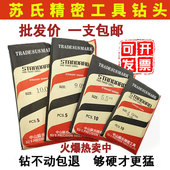 7.5mm 5.1 单只苏式 麻花钻头高速钢直柄钻头苏氏含钴钻头模具钢用