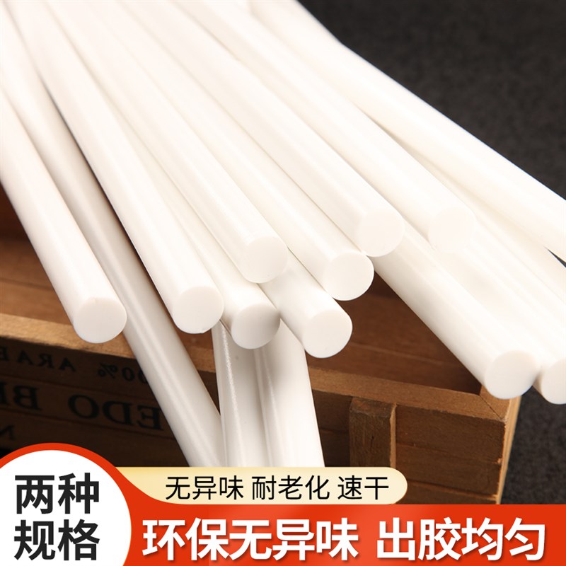 高温高粘热熔胶手工制作家用高粘热溶棒胶水条小号热融胶棒7/11mm