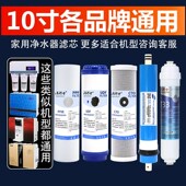 10寸通用滤芯净水器前三级套装 PP棉压缩碳颗粒炭家用滤水机配件