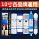 10寸通用滤芯净水器前三级套装 PP棉压缩碳颗粒炭家用滤水机配件