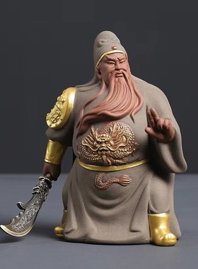 武财神关二爷紫砂陶摆件车内玄关桌面日常送礼装饰工艺品放博古架