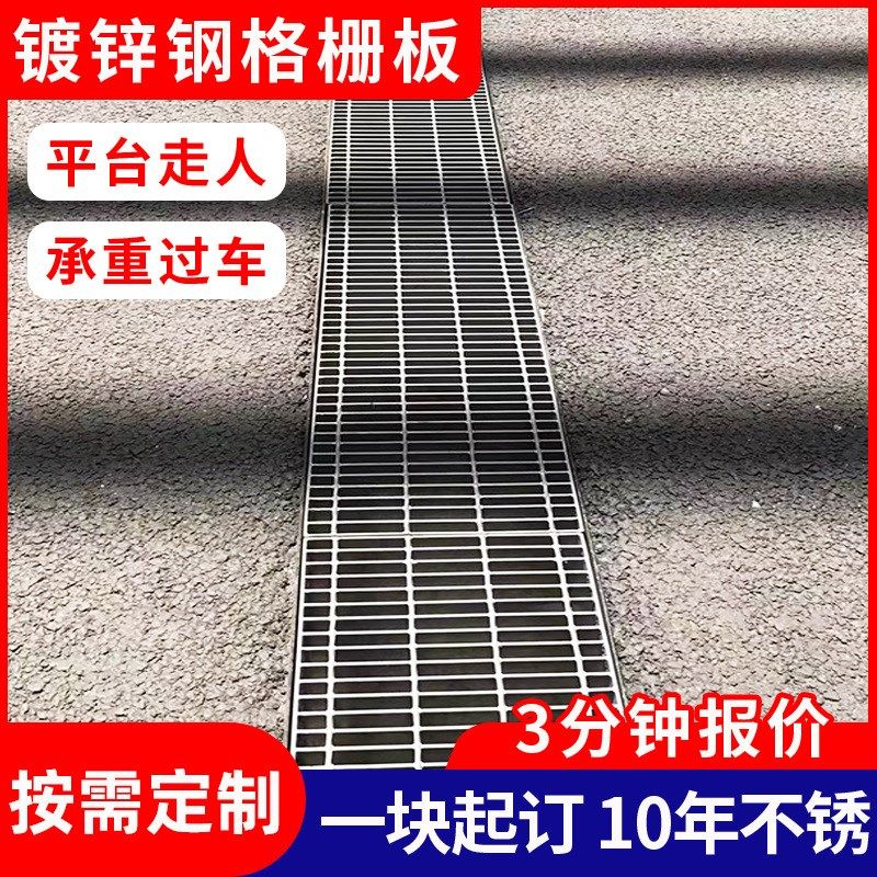 热镀锌格栅排水沟盖板地下车库地沟下水道镀锌钢格板鸽舍平台踏网,基础建材,排水沟槽/盖板,淘宝优惠券,粉丝福利购,淘宝优惠卷