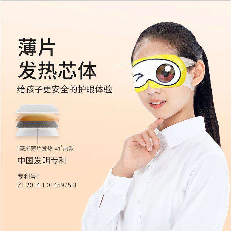 闪亮学生儿童蒸汽眼罩缓解眼疲劳睡眠眼罩4盒午休睡觉遮光眼罩
