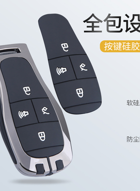 专用于北京汽车钥匙套bj40 bj80 北京u7 x7 eu5 u5plus汽车包扣壳