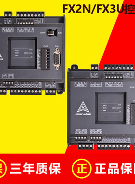 领控plc控制器工控板触摸屏国产fx3u fx2n简易模块编程兼容脉冲