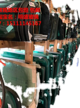 适用于三一挖掘机135 205 240 265-10H 370H前后左右门窗挡风玻璃