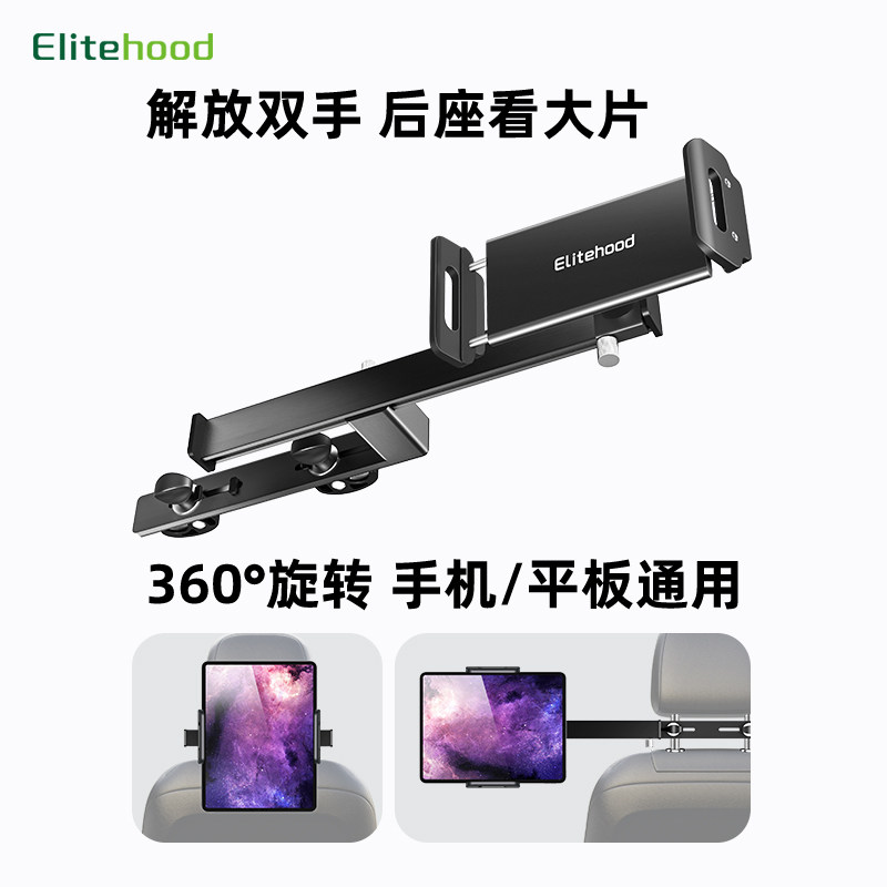 菁英2024新款车载后排手机平板伸缩支架铝合金适用可伸缩旋转防抖
