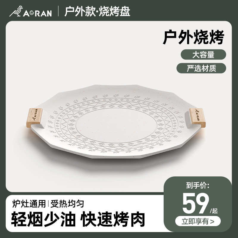 户外麦饭石卡式炉韩国烤肉盘商用烧烤锅韩式铁板烧电磁煎烤盘家用