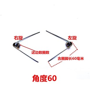 120 不锈钢304扭力V型扭簧左右旋转弹簧1.2 外径8毫米0 270