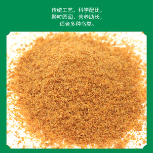 淘气宝贝 绣眼靛颏黄腾黄食饲料小型鸟粮鸟饲料 500g装