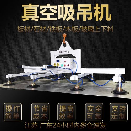 激光切割上料机电动真空吸盘吊具起重助力搬运不锈钢板真空吸吊机