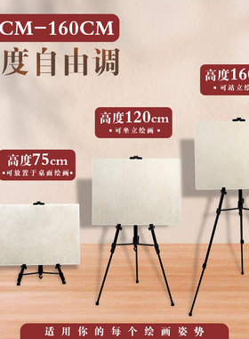 米娅画架美术生专用可折叠油画写生素描套装画板铝合金便携伸缩水