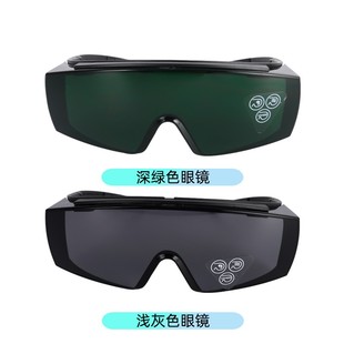防强光电焊眼镜焊工专用防辐射防紫外线防飞溅风沙激光焊接护目镜