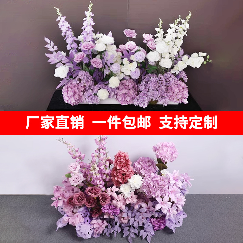 紫色系排花婚庆舞台路引花装饰地排花路引绢花排布置婚礼背景花艺