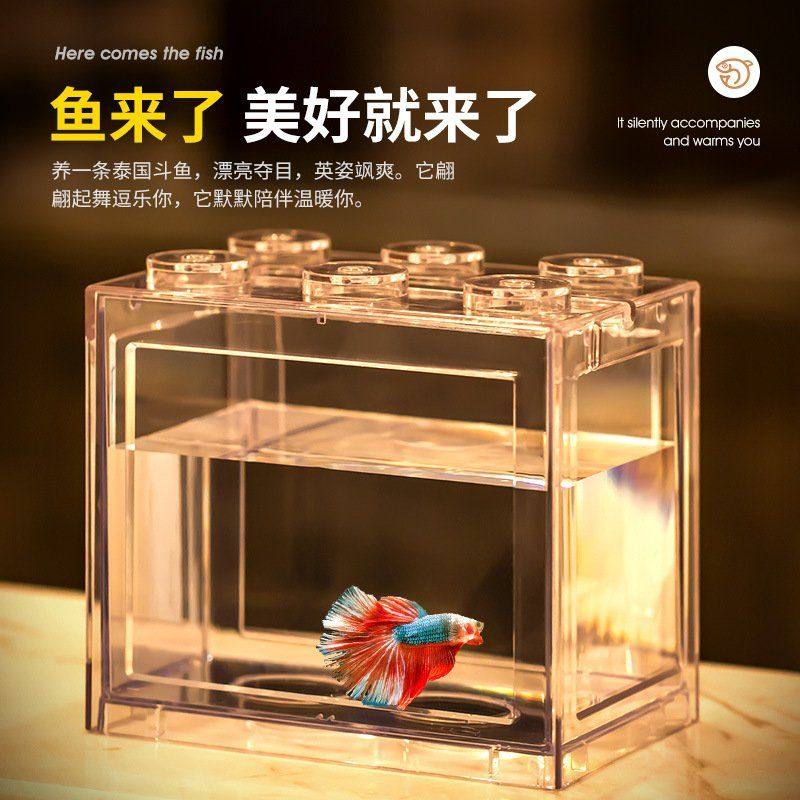 中国斗鱼缸亚克力小型积木盒泰国斗鱼缸桌面造景生态缸乌龟螃蟹缸