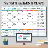 时间管理计划表好习惯寒假打卡计划表学生学习自律表目标管理墙贴