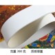 喷墨防水涤棉油画布380克加厚打印耗材哑光艺术微喷装 饰画布手绘