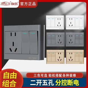 锦迈明装插座2开5孔单/双控开关插座线盒 两开二三极五孔灰色面板