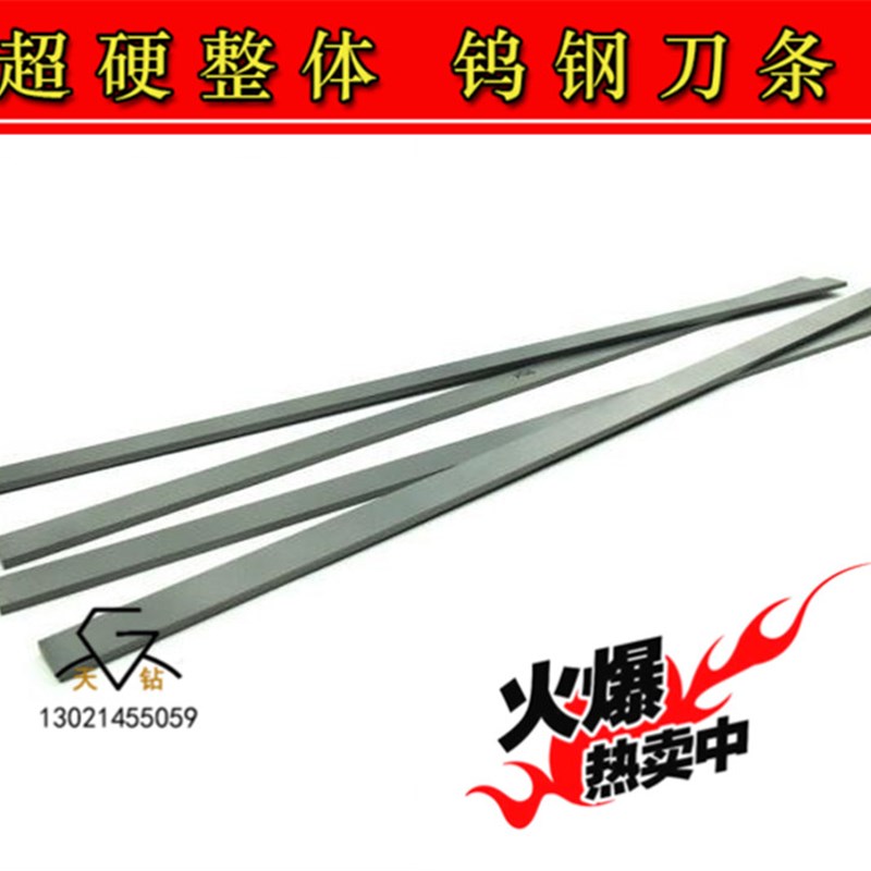 株洲yg8钨钢条超硬车刀片YG6硬质合金长条钨钢板刀条薄雕刻刀耐磨