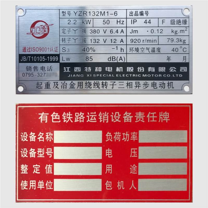 不锈钢铭牌定制金属标牌定做腐蚀机器设备刻字丝印铝牌空白激光牌