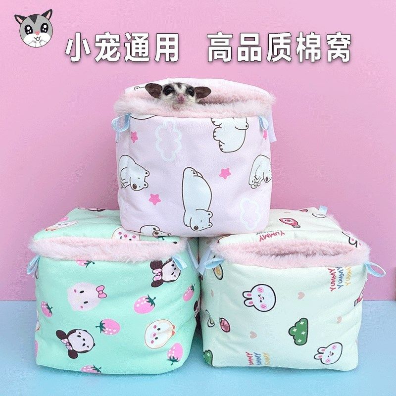 蜜袋鼯专用窝仓鼠棉窝冬天保暖加热用品金丝熊躲避窝花枝鼠吊床窝,宠物/宠物食品及用品,窝,淘宝优惠券,粉丝福利购,淘宝优惠卷