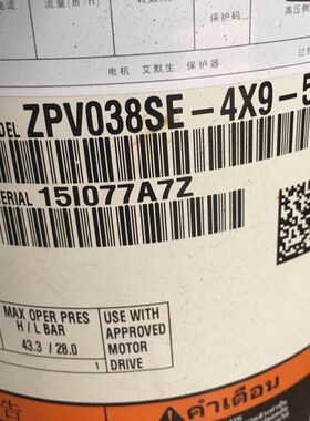 ZPV038SE-4X9-524 VPW038SE-3X9-582谷轮变频压缩机0962E-4X9-522