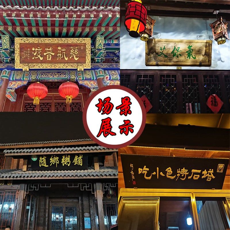 定制实木复古牌匾中式店铺招牌橡木古建木质字牌定做对联门头木牌