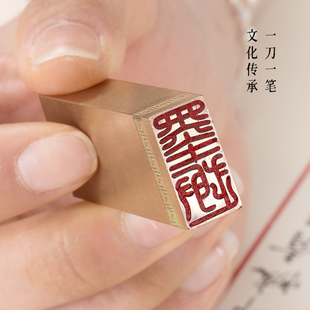 墨趣 1*2*6 书法闲章成品引首章起首章书画国画印章随形长方形压