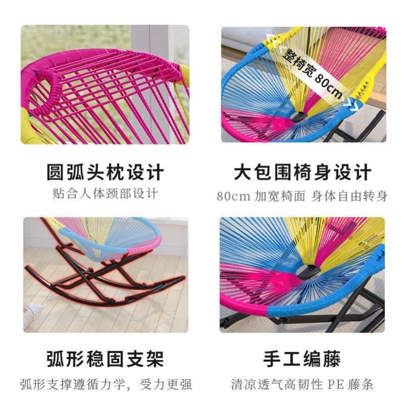 摇椅躺椅大人彩色逍遥椅老人椅休闲阳台午睡逍遥椅子创意懒人藤椅