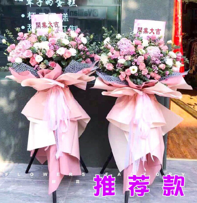 南京开业花篮鲜花大麦麦穗速递江宁秦淮玄武鼓楼浦口栖霞开张乔迁