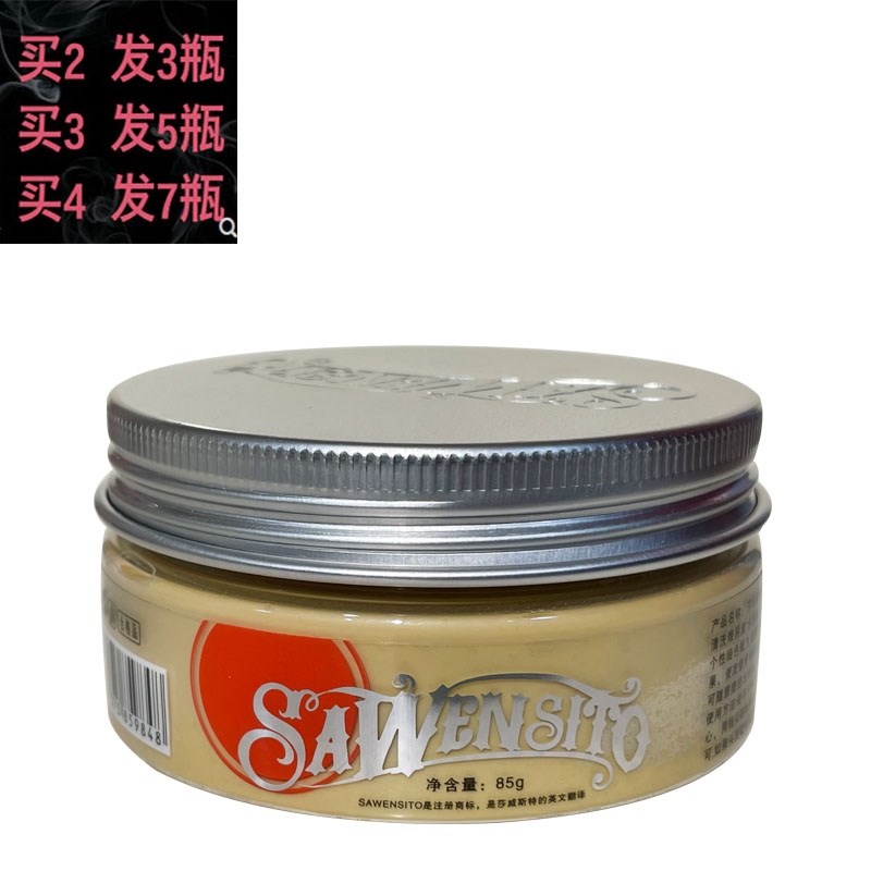 莎威斯特太空哑光发泥男女发型造型弹力乳油头膏定型喷雾发胶