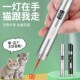 充电逗猫棒激光笔电筒红外线逗猫激光灯伍德氏红外线小猫咪解闷