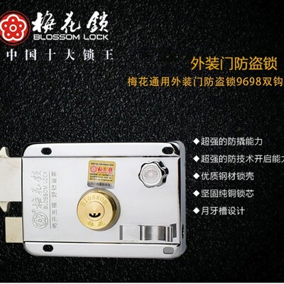 梅花大门锁家用通用型农村外装门锁老式防盗门锁家用入户铁门锁