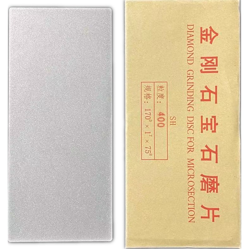 金刚石长方形磨片刚砂磨盘玉石印章水晶鱼钩打磨抛光篆刻磨刀工具