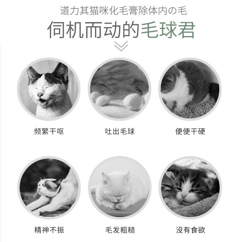 道力其宠物猫用化毛膏猫咪专用营养膏成年猫幼猫吐毛除排毛球120g
