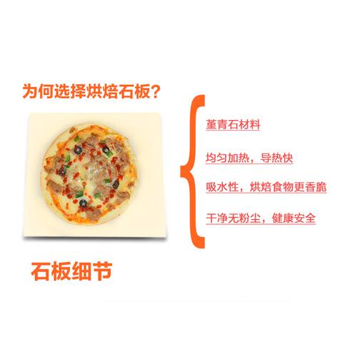 电烤箱 方形披萨板比萨石煎烤板盘披萨盘 烘焙石板(堇青石材质)
