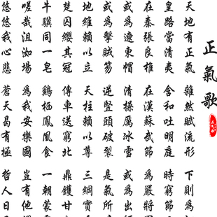 正气歌书法挂画文天祥林则徐诗词字画卷轴画书房客厅办公室装饰画